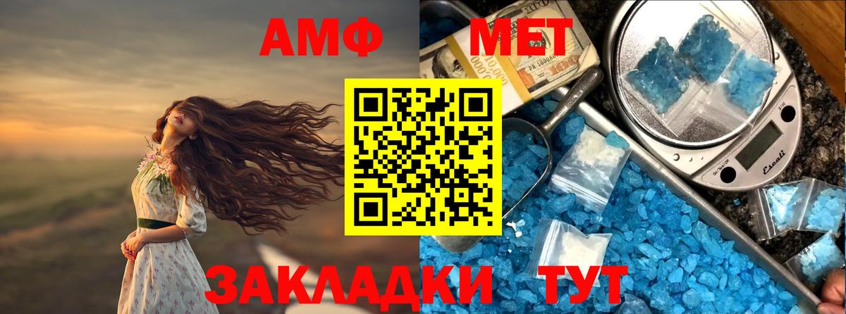 Амфетамин  АМФ  Вход с VPN  Amphetamine Розовый  Серпухов 