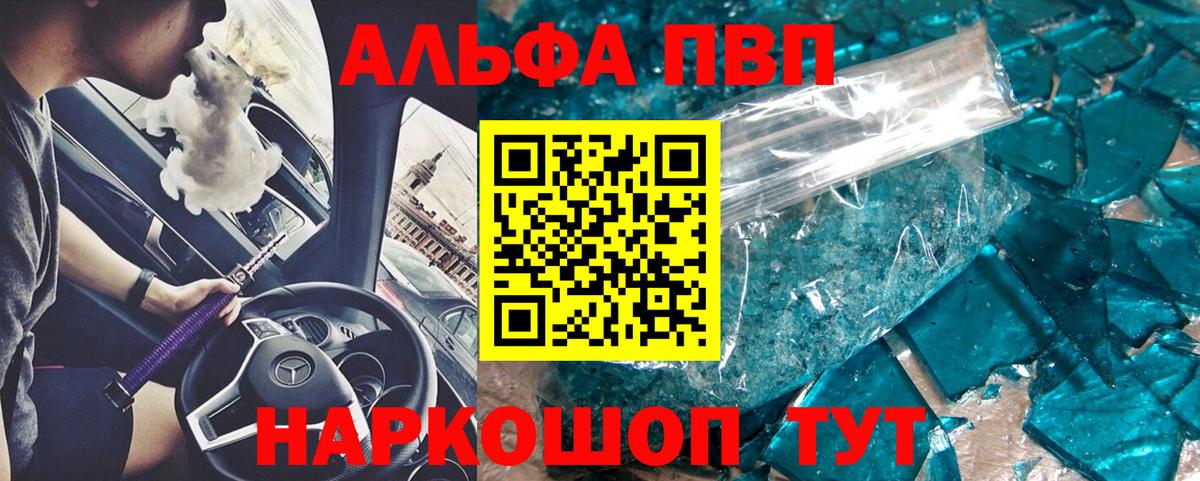 Серпухов  A-PVP крисы CK  Alfa_PVP  Вход с VPN  А ПВП СК КРИС 
