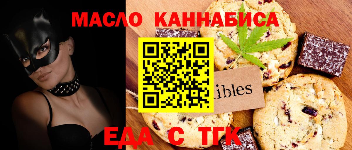 Canna-Cookies марихуана  Вход с VPN  Серпухов 