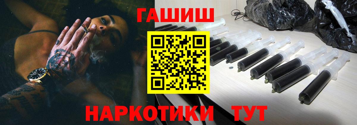 Серпухов  ГАШ VHQ  ГАШИШ  Вход с VPN 