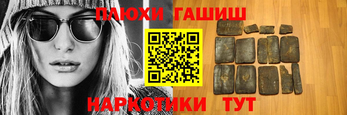 ГАШ хэш Серпухов