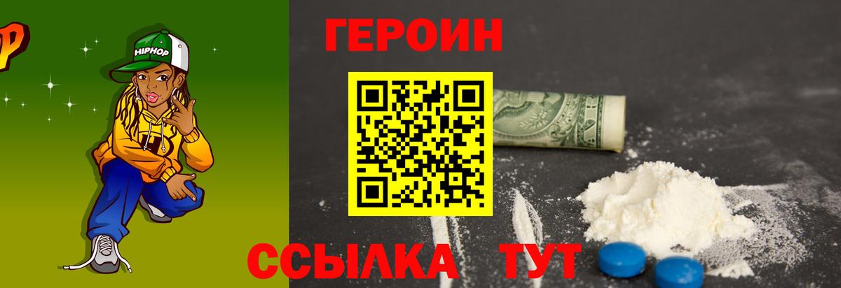 Серпухов  Героин Афган  Вход с VPN 