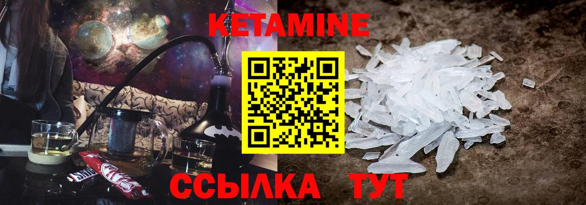 Кетамин ketamine Серпухов