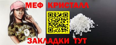 мяу мяу кристалл Пенза