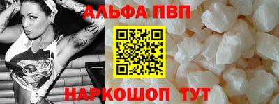 мяу мяу кристалл Пенза