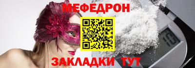 мяу мяу кристалл Пенза