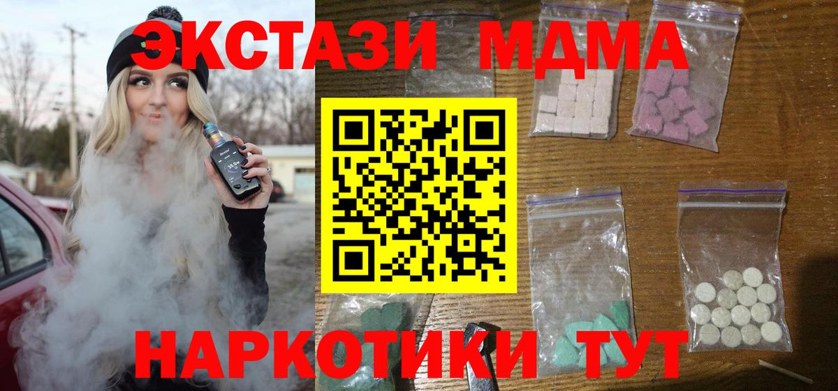 МДМА VHQ  Вход с VPN  Серпухов  MDMA Molly 