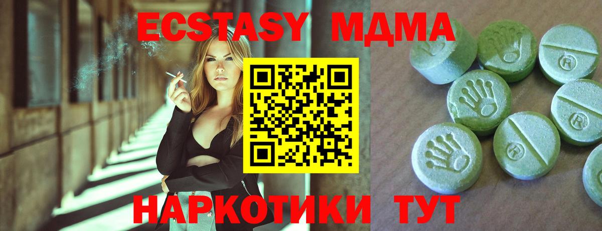 МДМА молли Серпухов