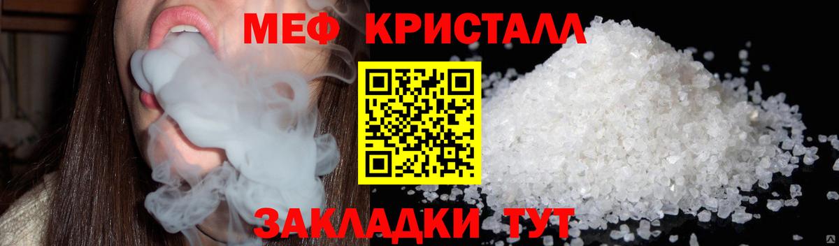 Меф  Меф mephedrone  Вход с VPN  Серпухов  Мефедрон кристаллы 