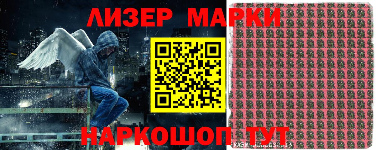 Наркотические марки 1500мкг Серпухов