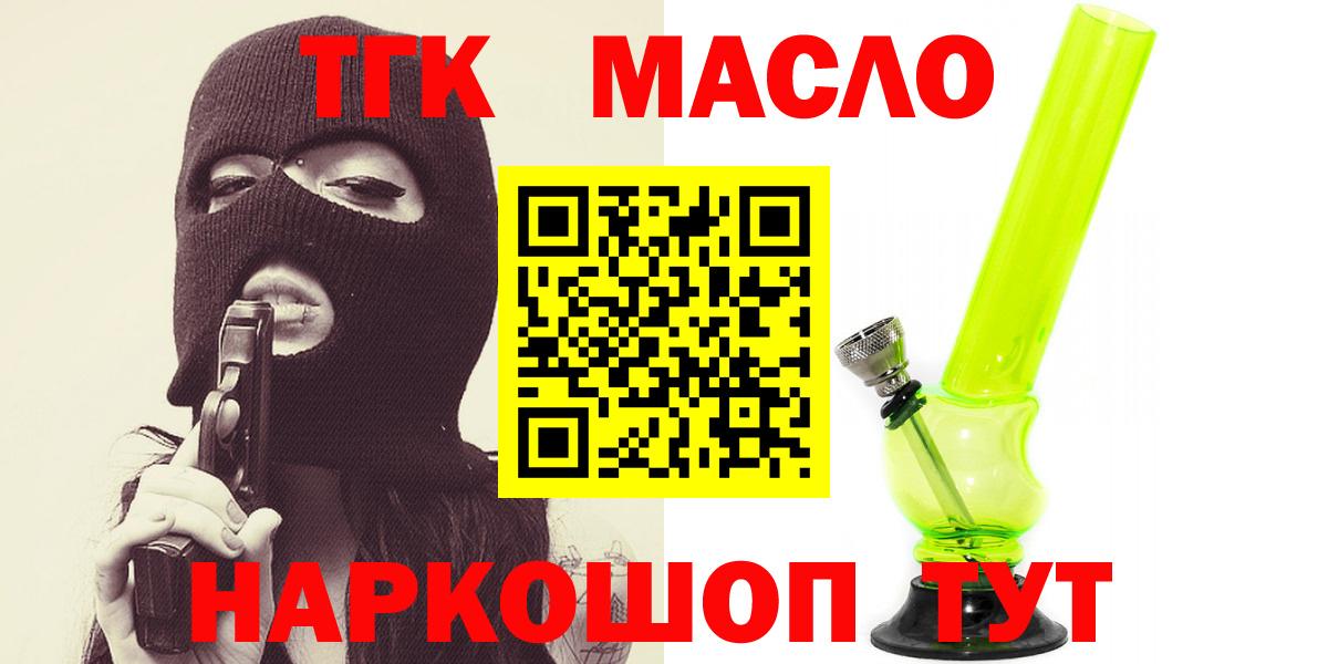 Дистиллят ТГК вейп с тгк Серпухов