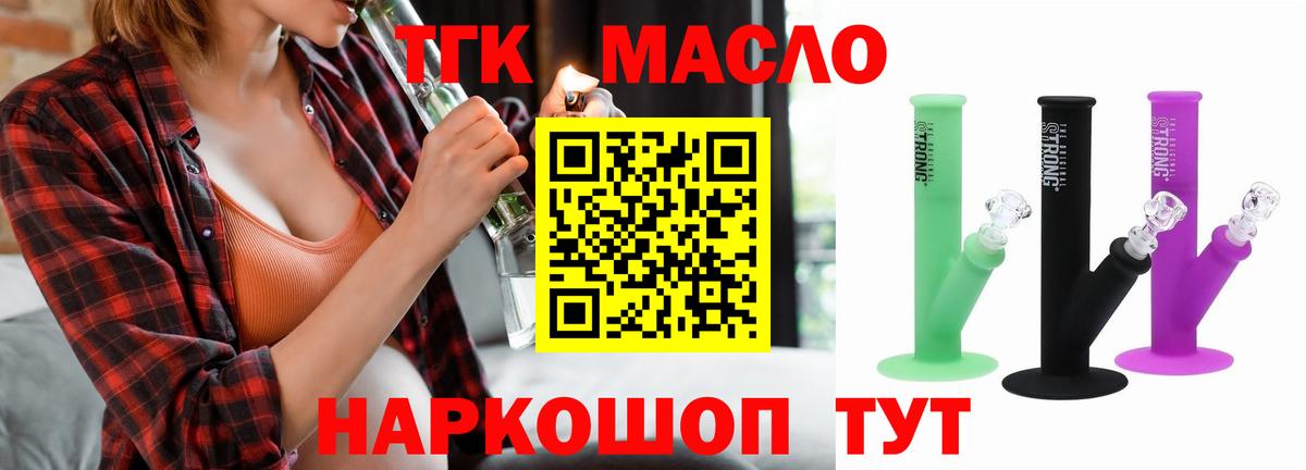 Дистиллят ТГК жижа  Вход с VPN  Серпухов 